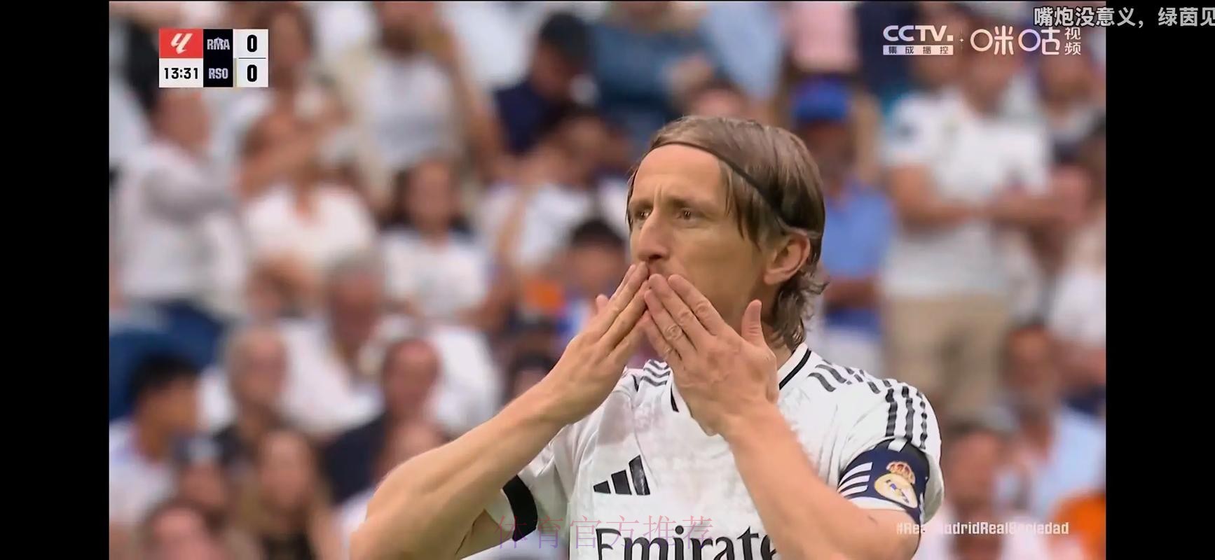 罗马诺:莫德里奇与皇马的续约即将完成 罗马诺:莫德里奇与皇马的续约即将完成