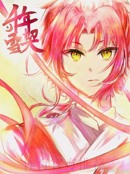 魔笛传获续约 银舰大胜过年