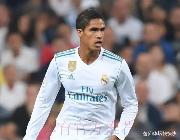 皇马开始为瓦拉内离队做准备 考虑留下巴列霍