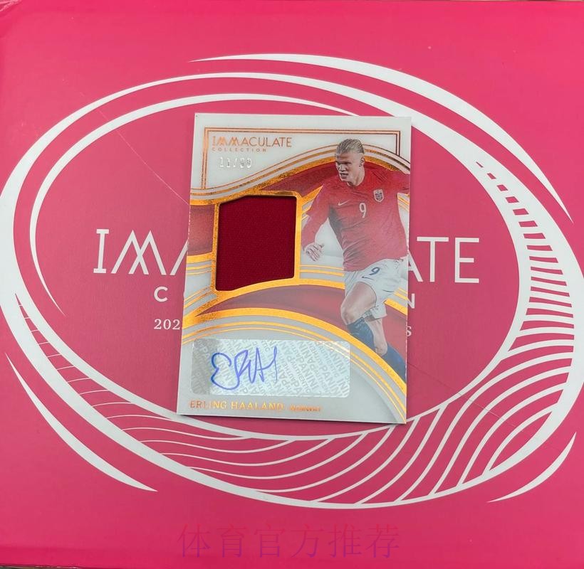 皇马希望哈兰德在多特再留一年 以便明年签下